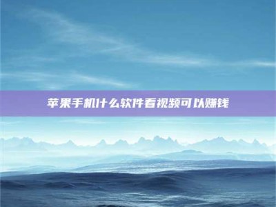 宿迁5个最好的找兼职家教渠道，拿到成都兼职家教吧！