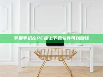 宿迁《我的考试药绝招：E分药，考场无敌的秘密武器！》